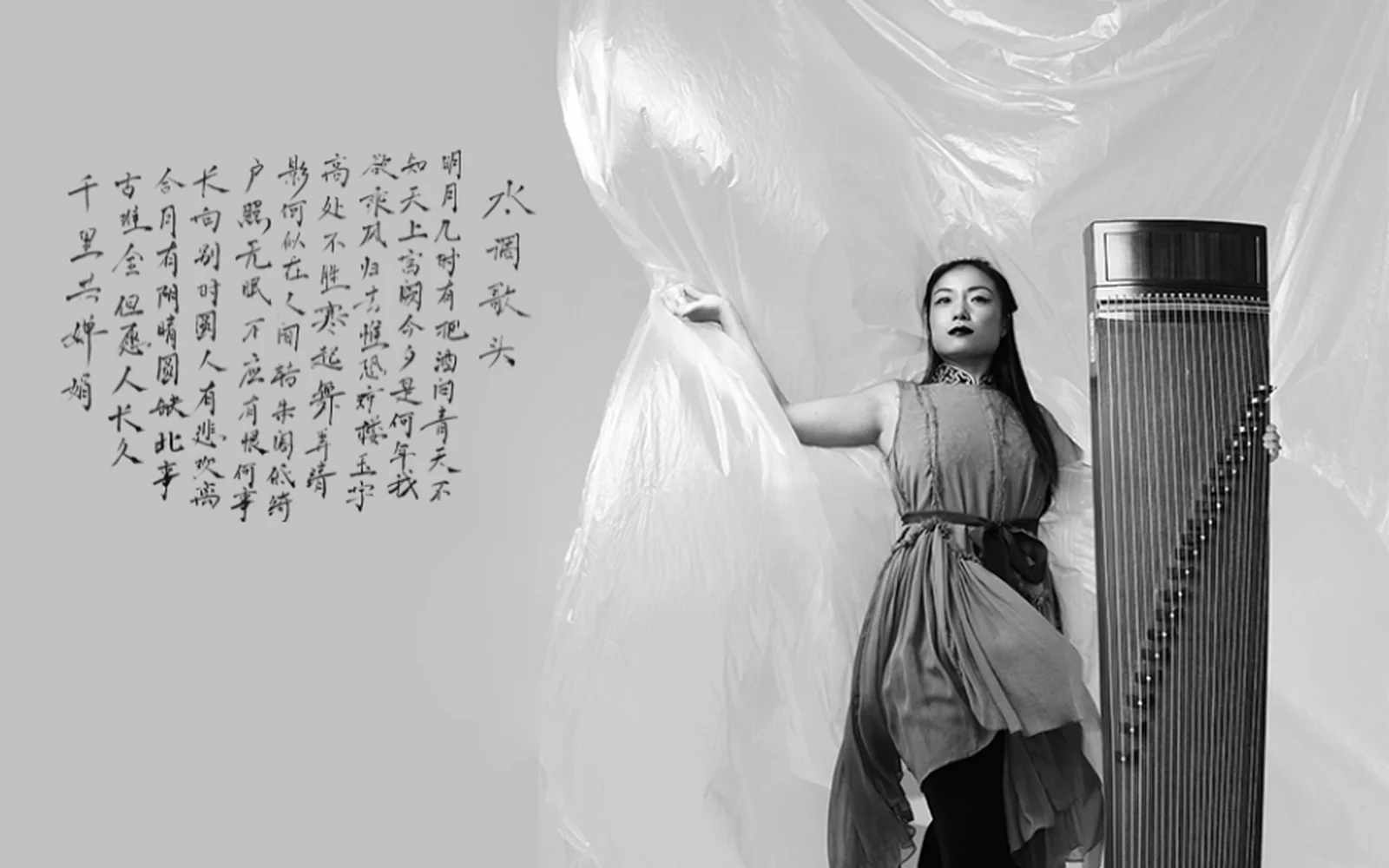 Wu Fei: Tides and Time
